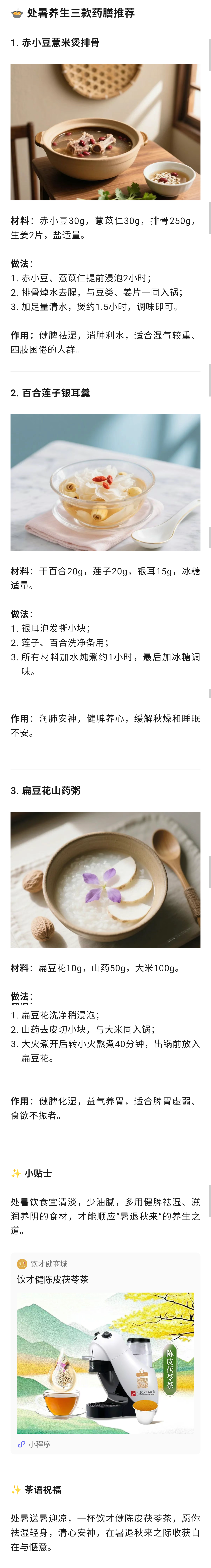 S50822-14273882_com.tencent.mm(1)_03.png